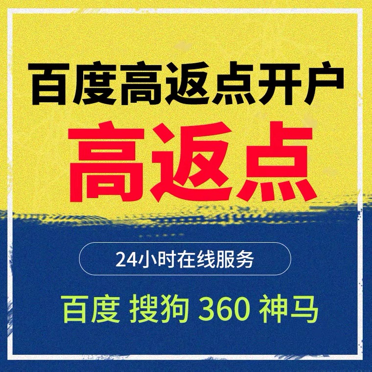 上高记账代理快手高返点框架户