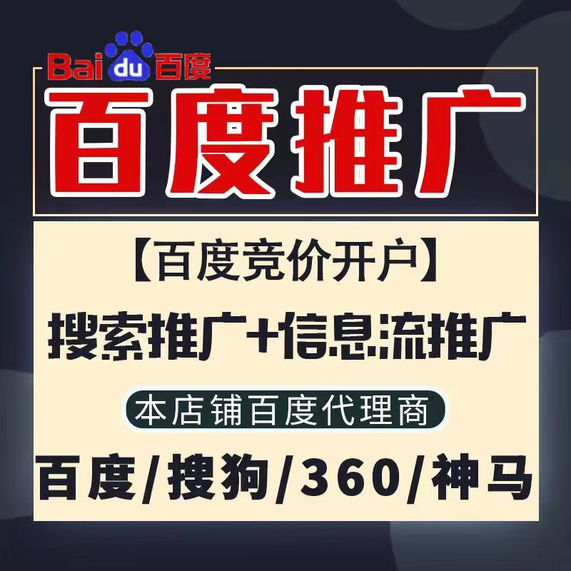 上高新能源搜狗高返点框架户